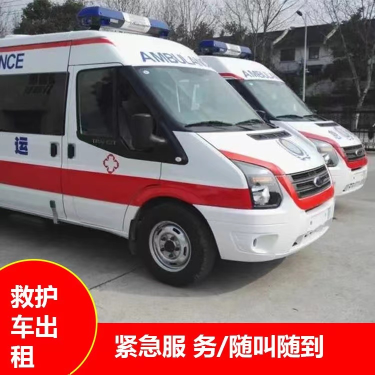宜秀行动不便救护车出租