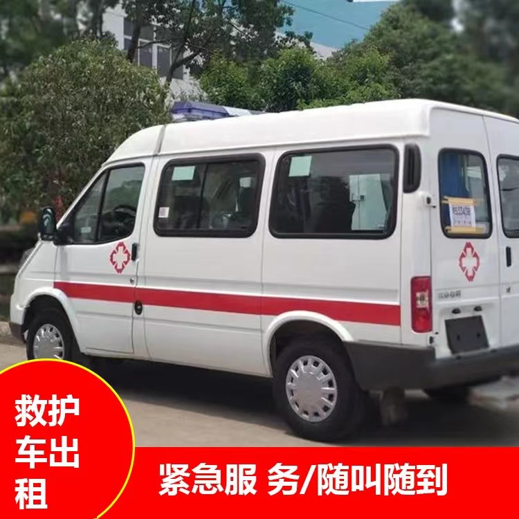 宜秀重症监护救护车出租护送